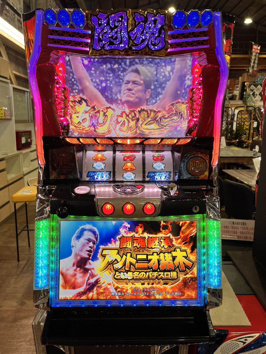 み パチスロ 実機 Ｓ闘魂継承アントニオ猪木Ｌ３ ※不要機付き※ オリンピア 闘魂