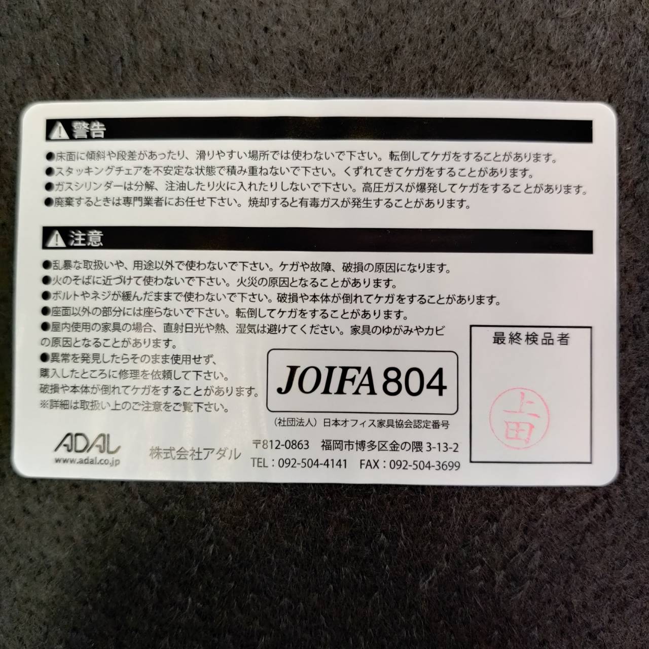 ADAL (アダル) カウンターチェア 販売中！ 愛品倶楽部柏店 リユース 