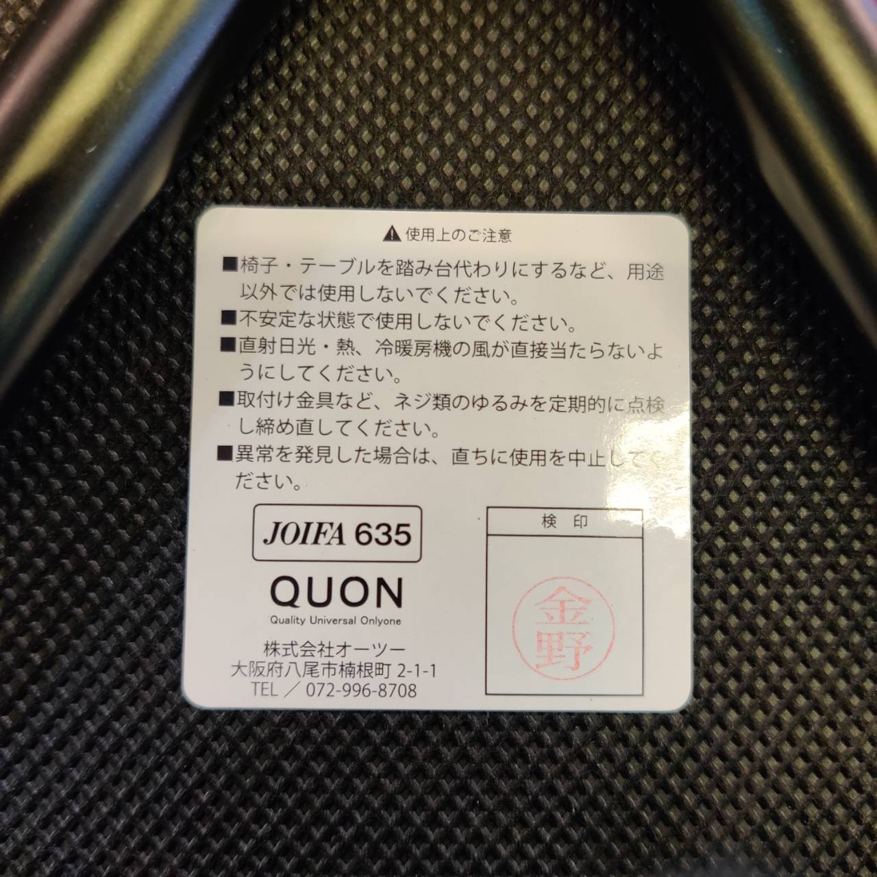 QUON (クオン) カウンターチェア グレー 販売中！ 愛品倶楽部柏店 