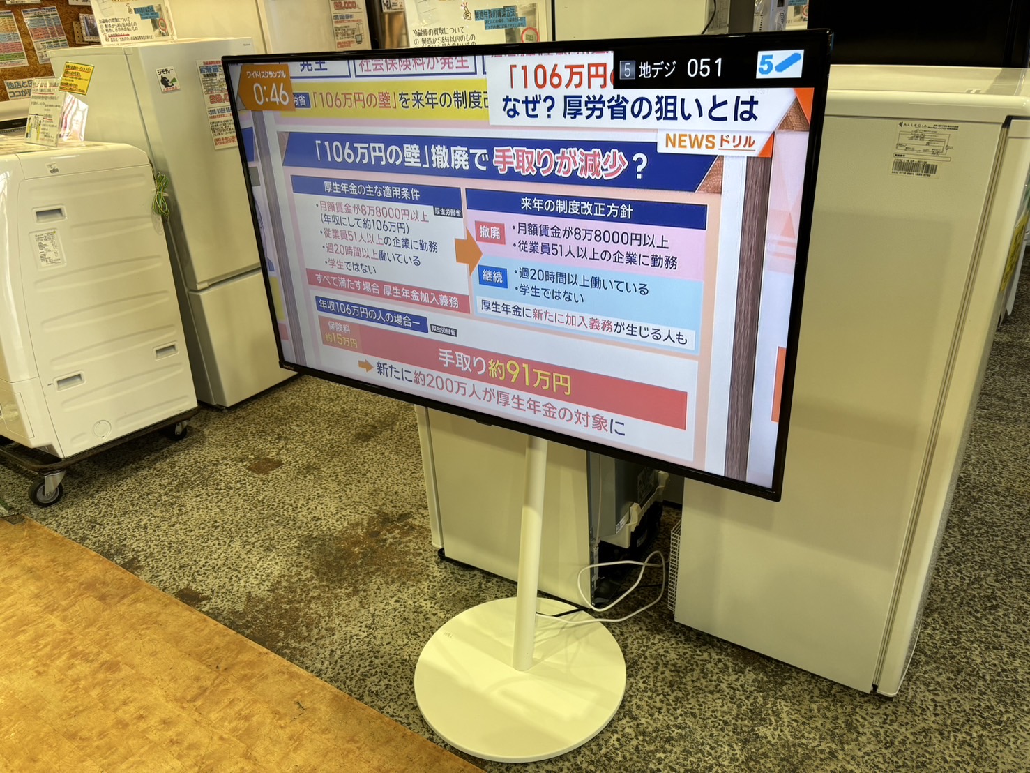 maxzen｜J50CHS06 50インチ液晶テレビ買取しました。 | リサイクル 
