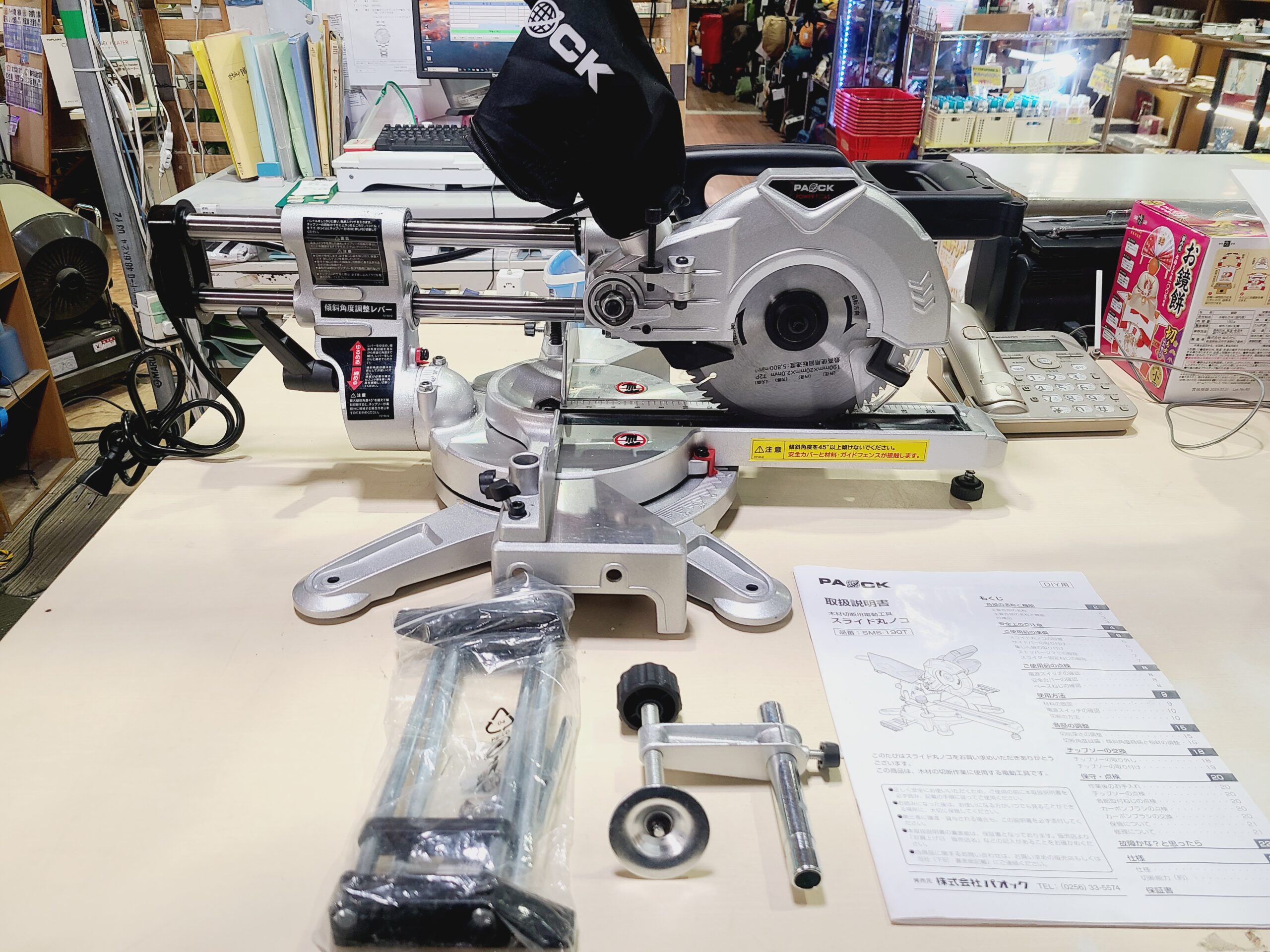パオックスライド丸ノコ木材切断 刃径190mm買取｜愛品館市原店 