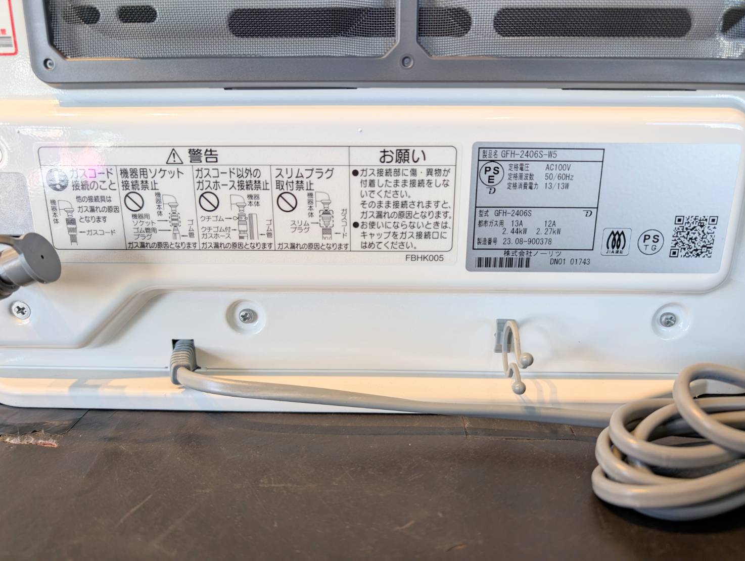 NORITZ ノーリツ 23年製 都市ガス ガスファンヒーター GFH-2406Sを店頭 