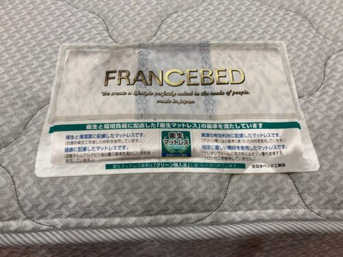 フランスベッド｜Nラムサール｜ダブルベッド買取入荷致しました 