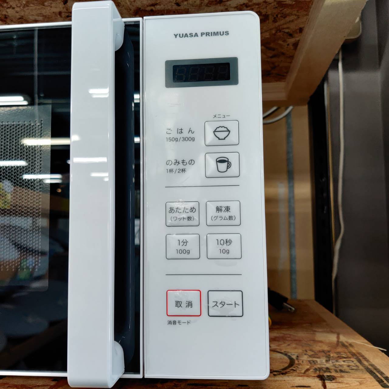 ユアサプライムス 2022年製 電子レンジ PRE-680HFEC ターンテーブル 