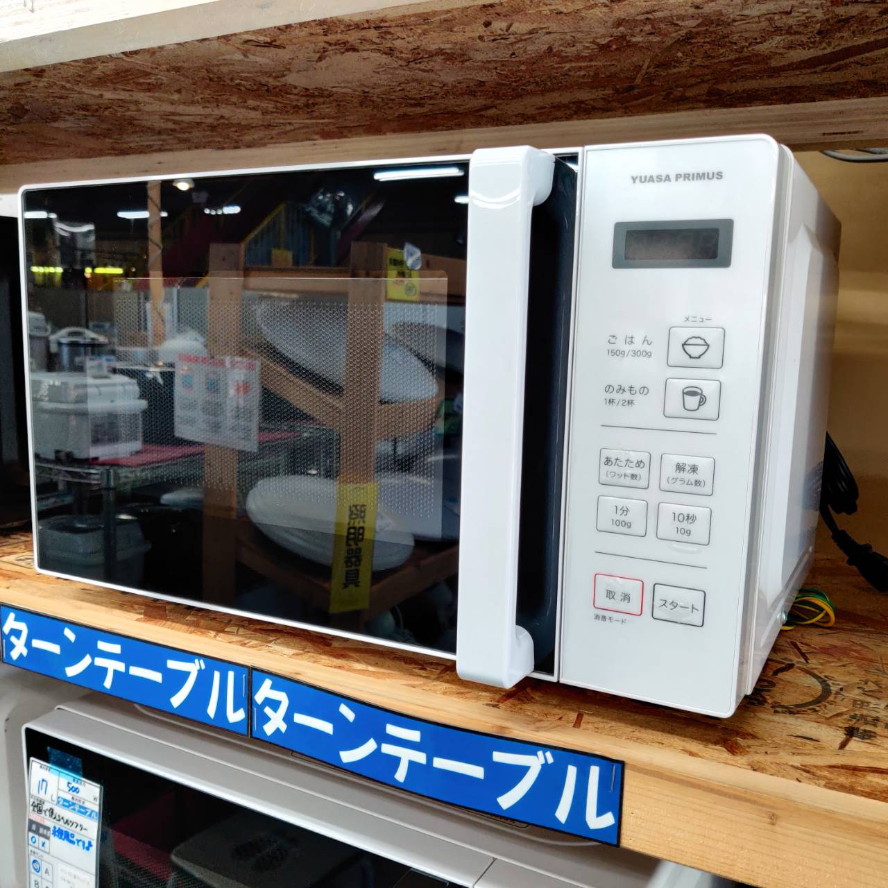 ユアサプライムス 2022年製 電子レンジ PRE-680HFEC ターンテーブル 