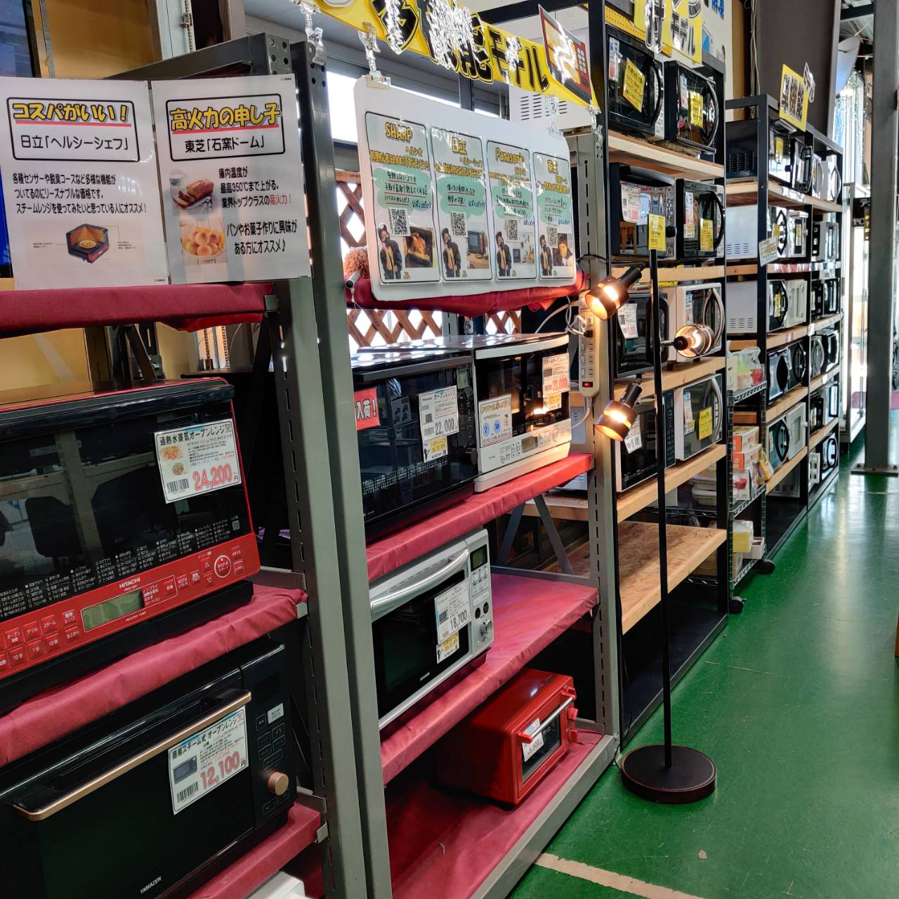 愛品倶楽部柏店】HITACHI 過熱水蒸気オーブンレンジ MRO-S8Y 2021年製