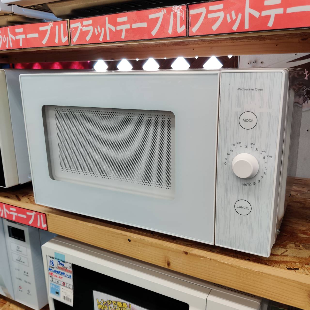 山善 (YAMAZEN) 2022年製 電子レンジ YRL-F180 フラット 販売中！ 愛品 