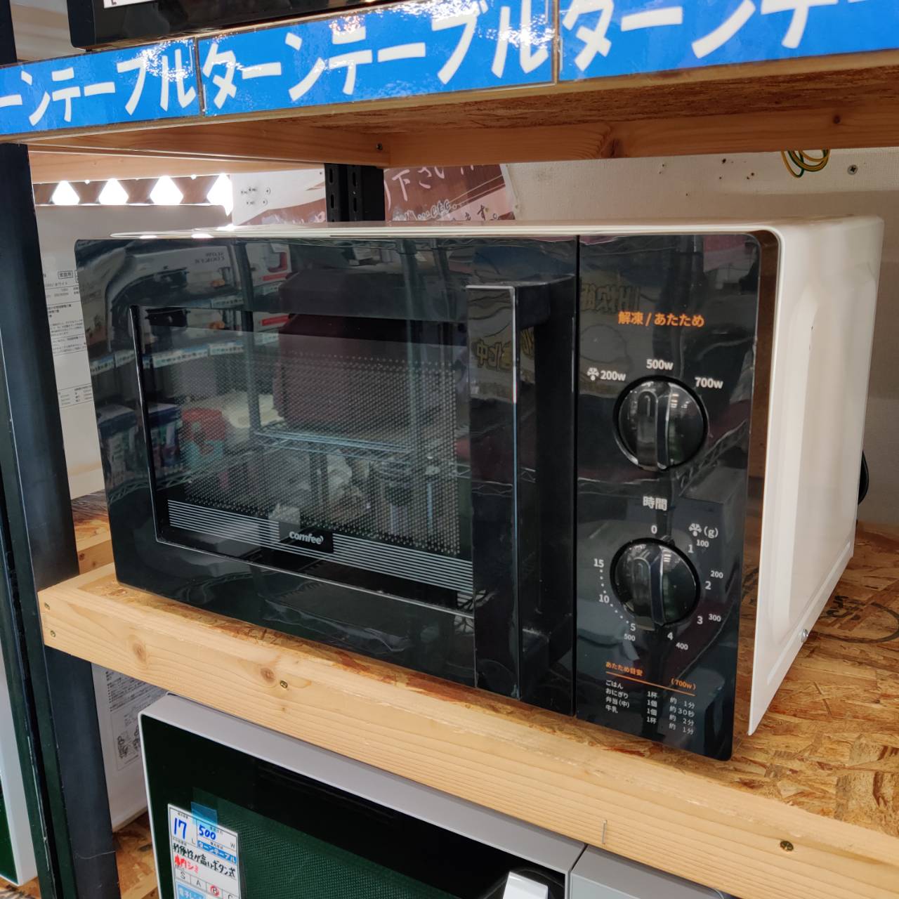 日本美的 2024年製 電子レンジ CF-AM171-5 ターンテーブル 販売中！ 愛 