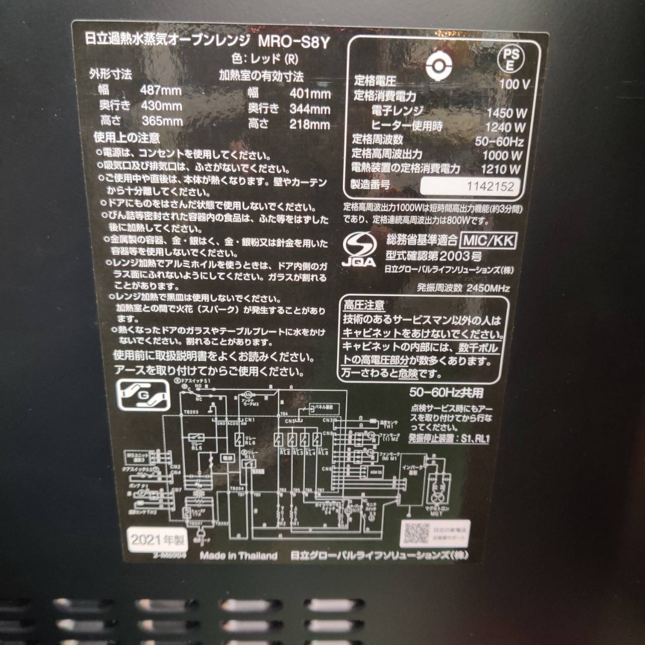 日立 (HITACHI) 2021年製 スチームオーブンレンジ MRO-S8Y ヘルシー 