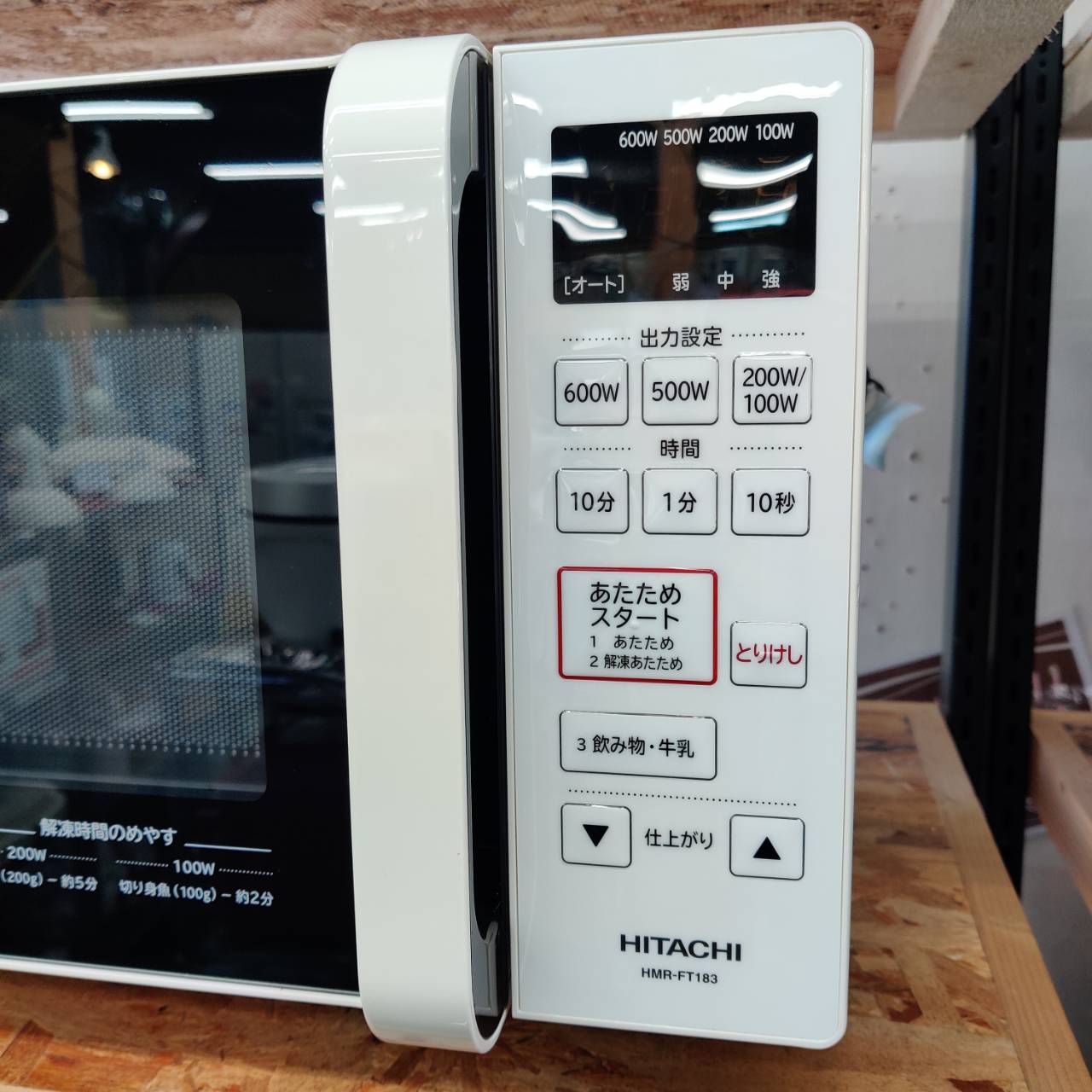 日立（HITACHI） 電子レンジ 一人暮らし シンプル コンパクト 安い 
