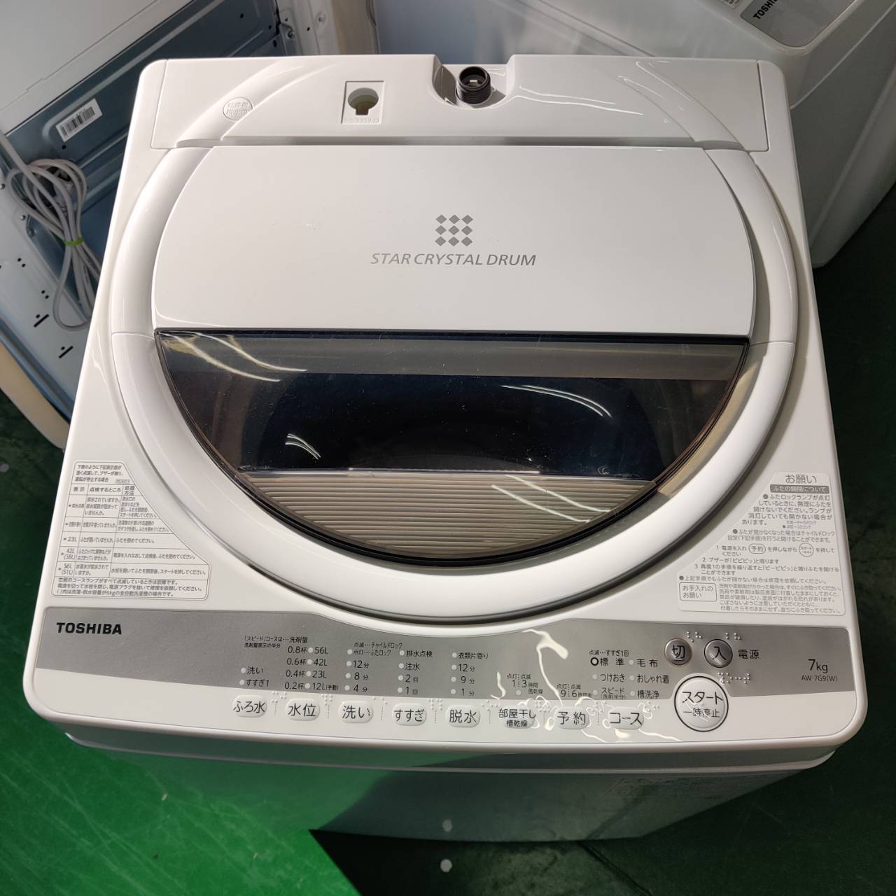 東芝 (TOSHIBA) 2021年製 7.0kg 全自動洗濯機 AW-7G9 販売中！ 愛品 