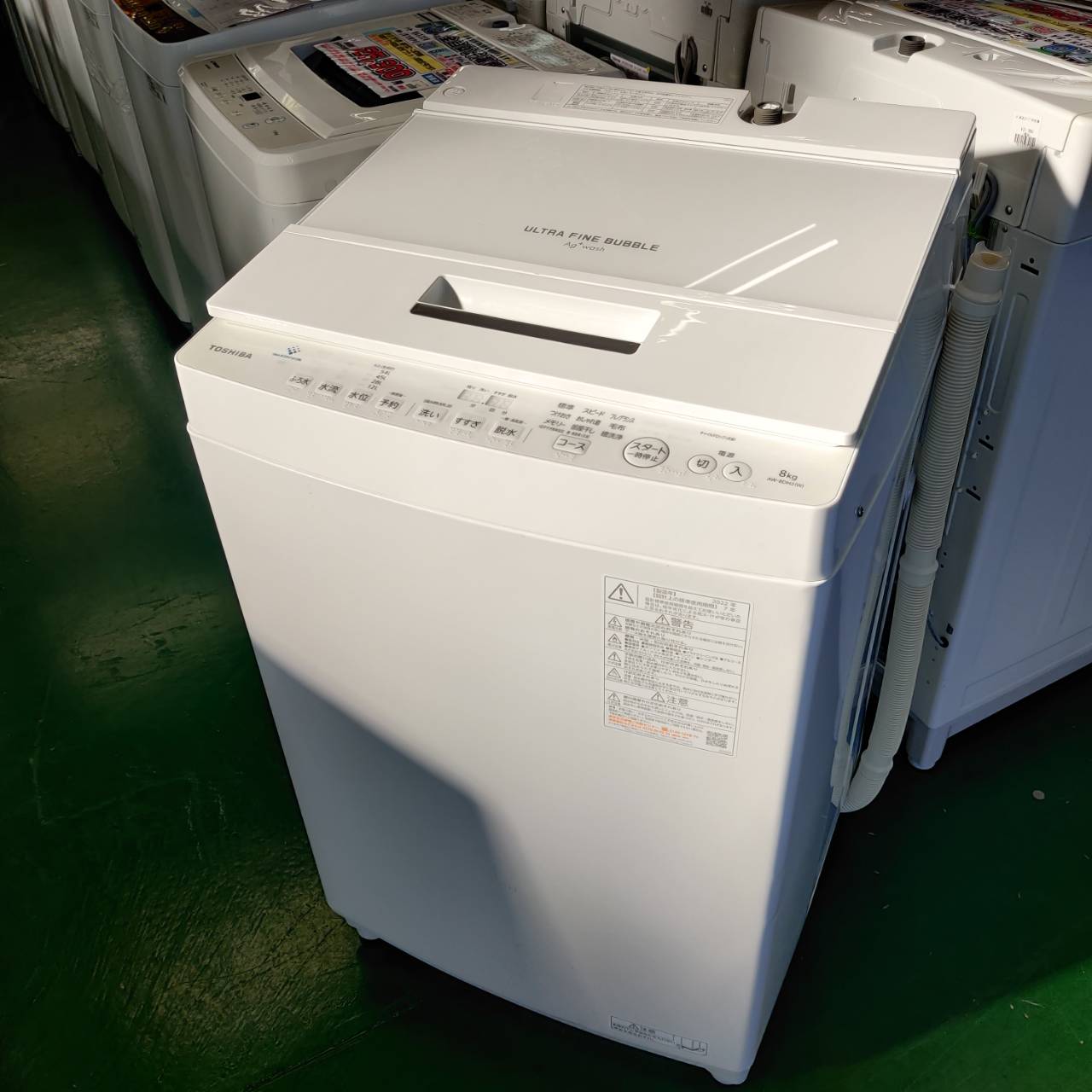 東芝 (TOSHIBA) 2022年製 8.0kg 全自動洗濯機 AW-8DH2 販売中！ 愛品 