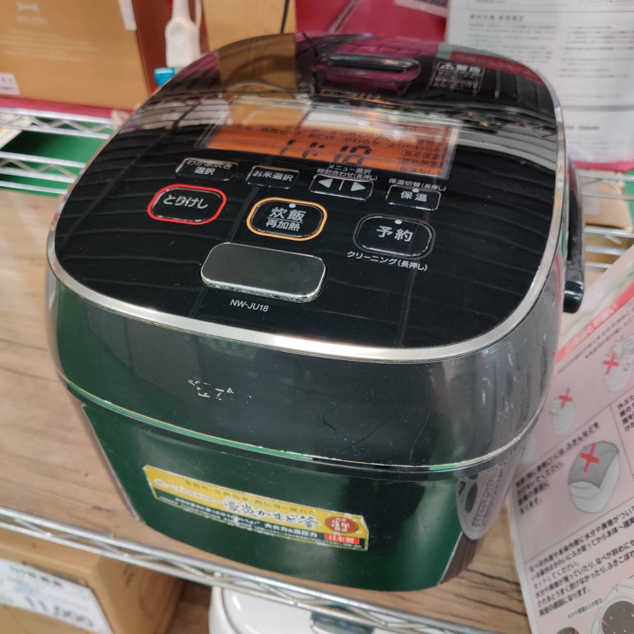 象印 2019年製 圧力IH炊飯器 NW-JU18 一升炊き 極め炊き 販売中！ 愛品  