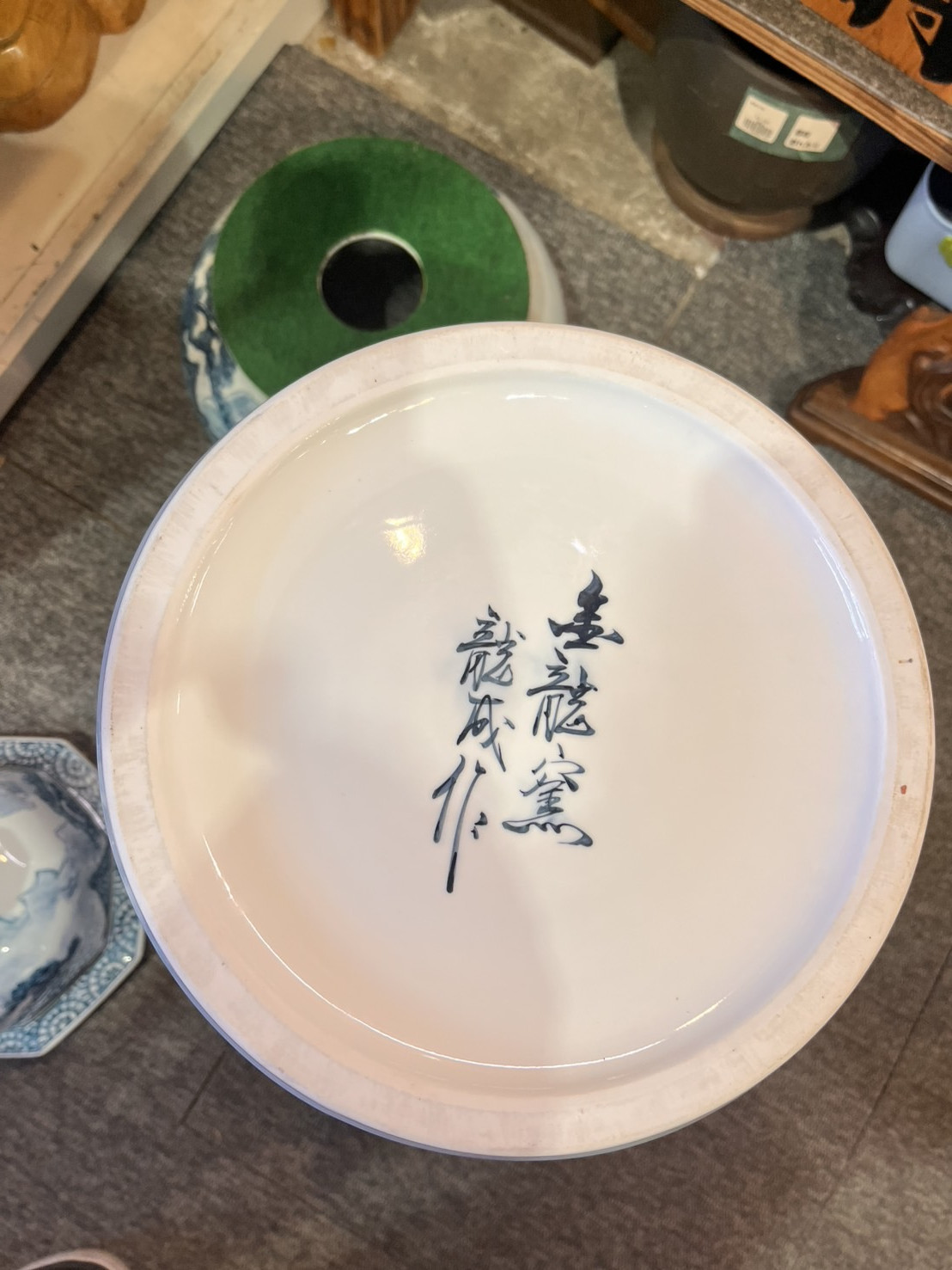 愛品館 市原店】】✓店頭取引限定✓有田焼 金龍窯 龍成作 飾り壺