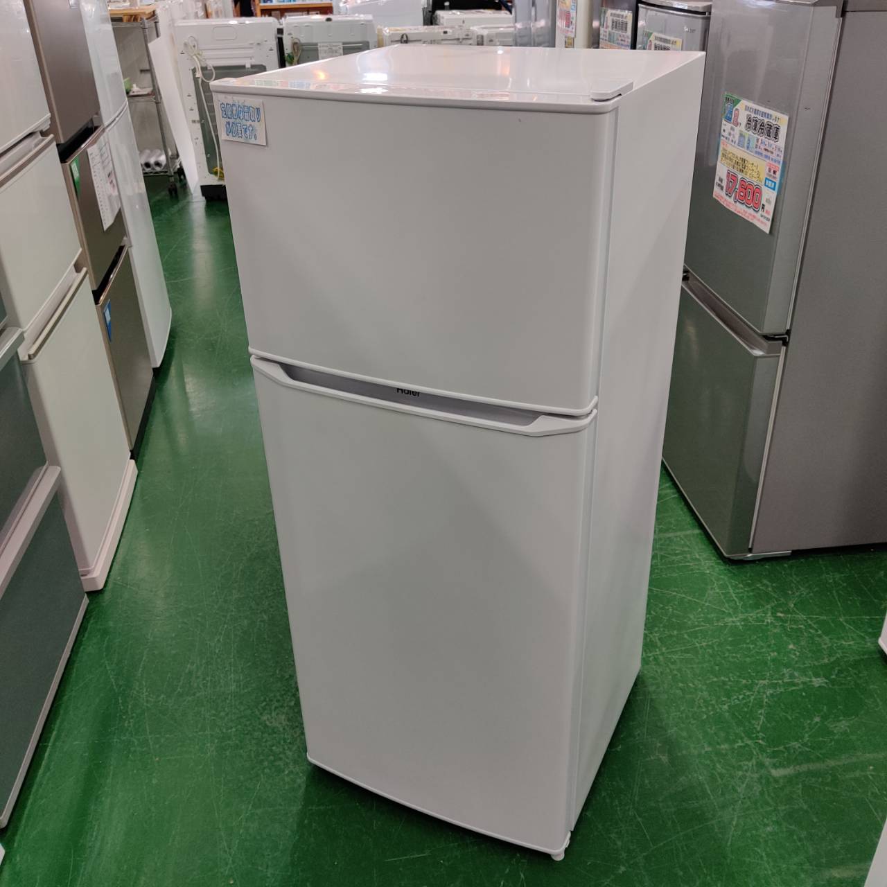 ️Haier️ハイアール️2022年式 2ドア 130L冷蔵庫 JR-N130C 【公式通販】