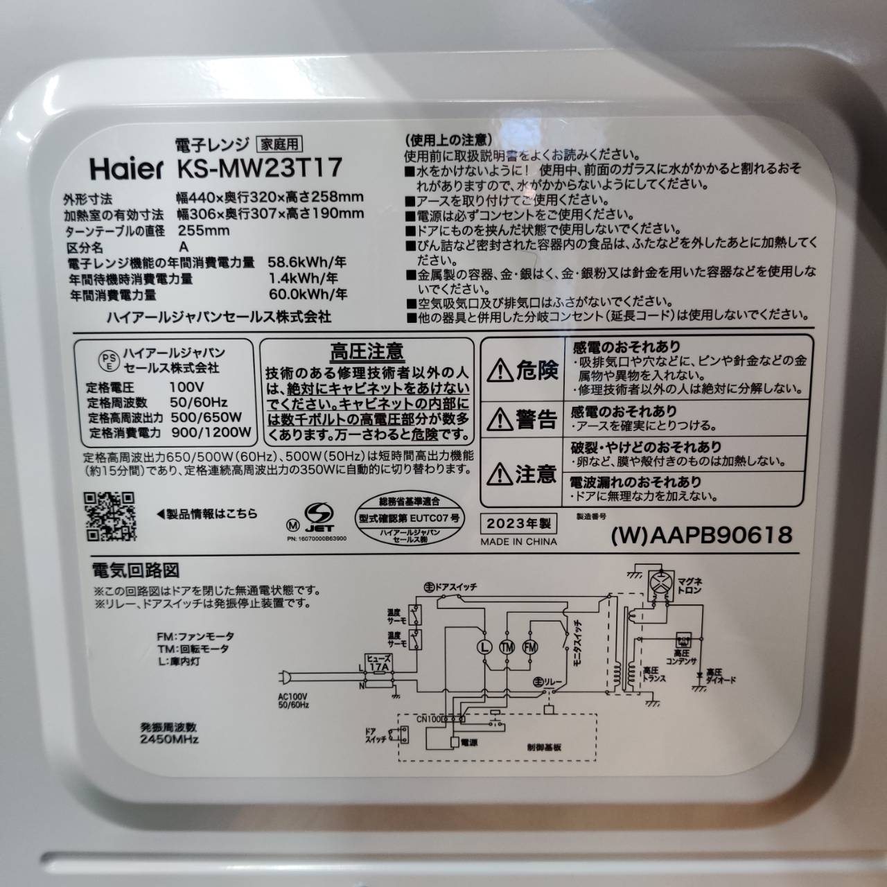 Haier (ハイアール) 2023年製 電子レンジ KS-MW23T17 ターンテーブル 