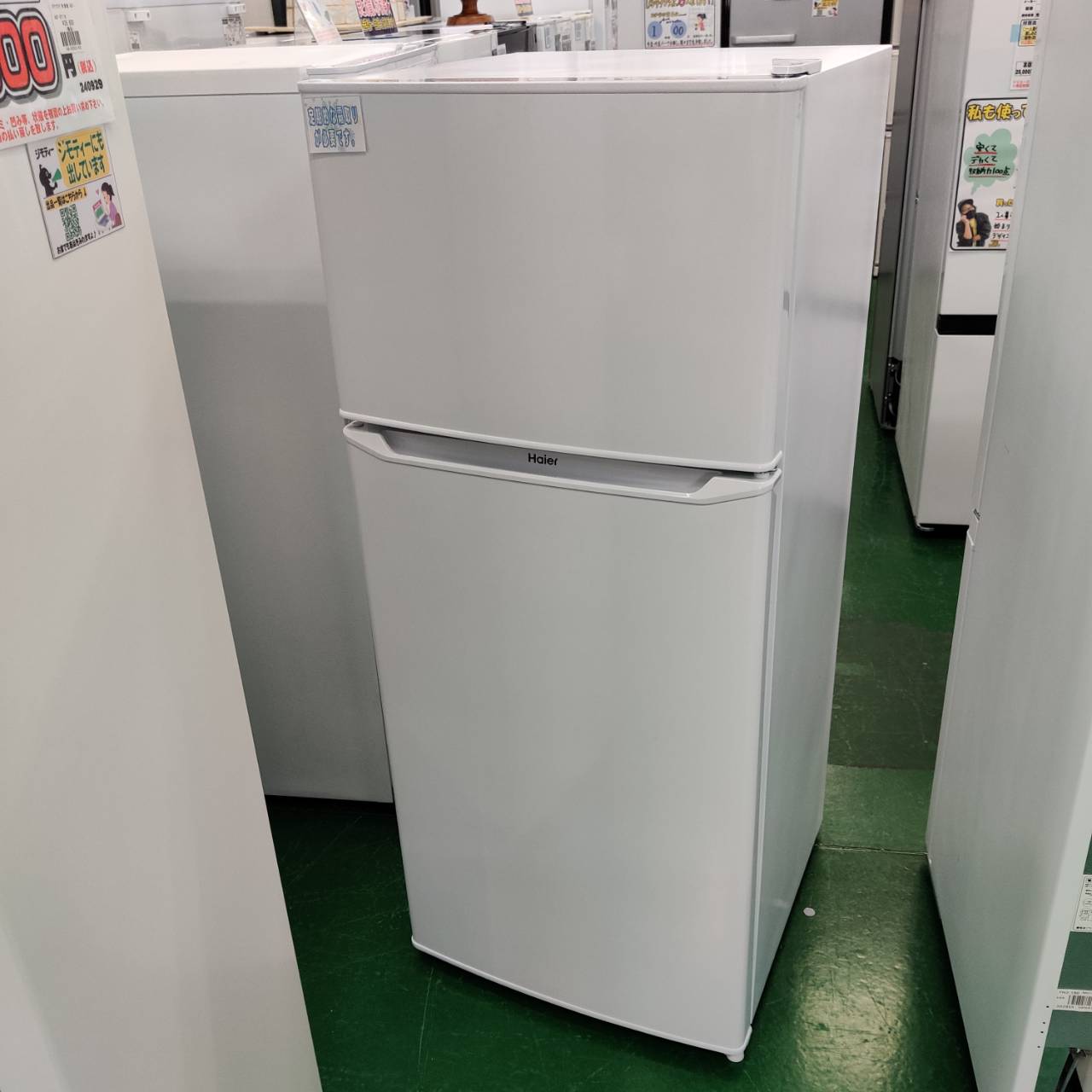Haier (ハイアール) 2023年製 130L 2ドア 冷凍冷蔵庫 JR-N130C 販売中  