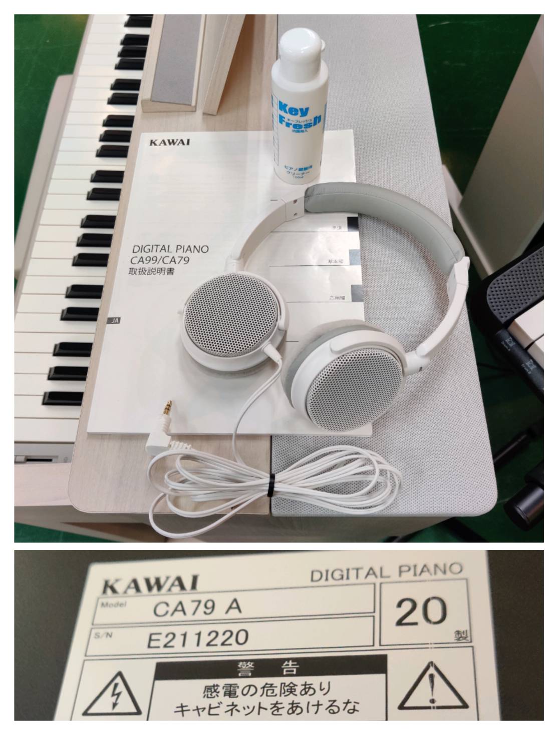 KAWAI (カワイ) 電子ピアノ CA79 販売中！ 愛品倶楽部柏店 リユース 