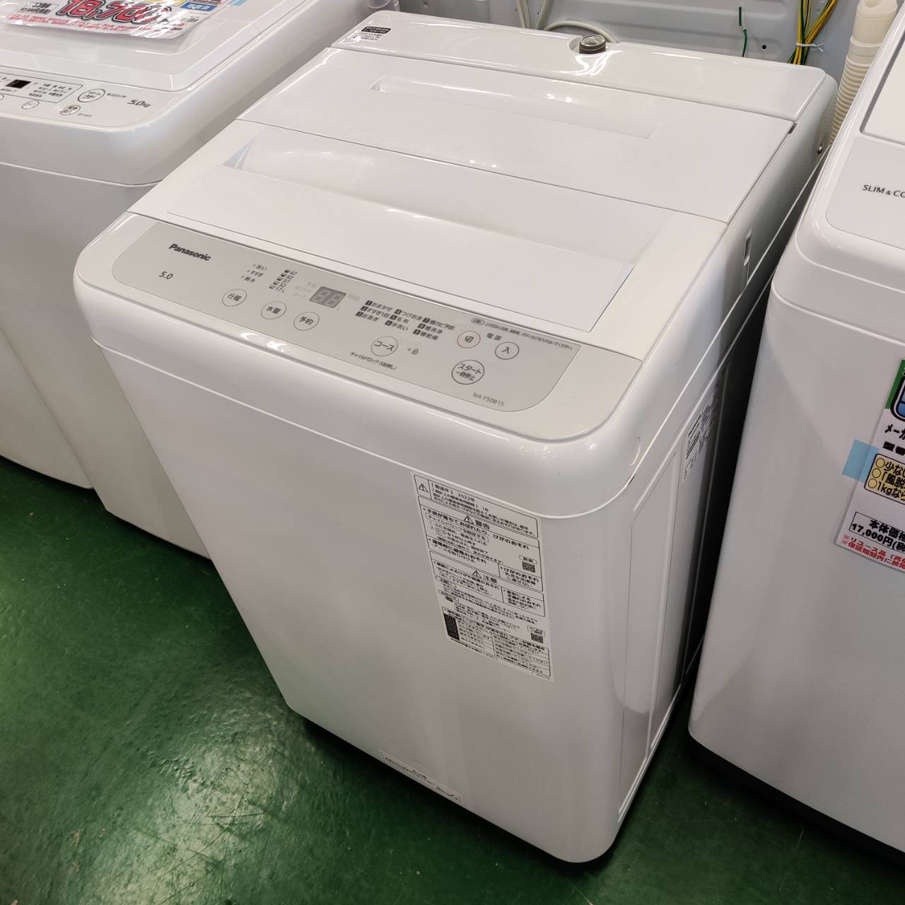 洗濯機 パナソニック NA-F50B15 2022年 - 洗濯機