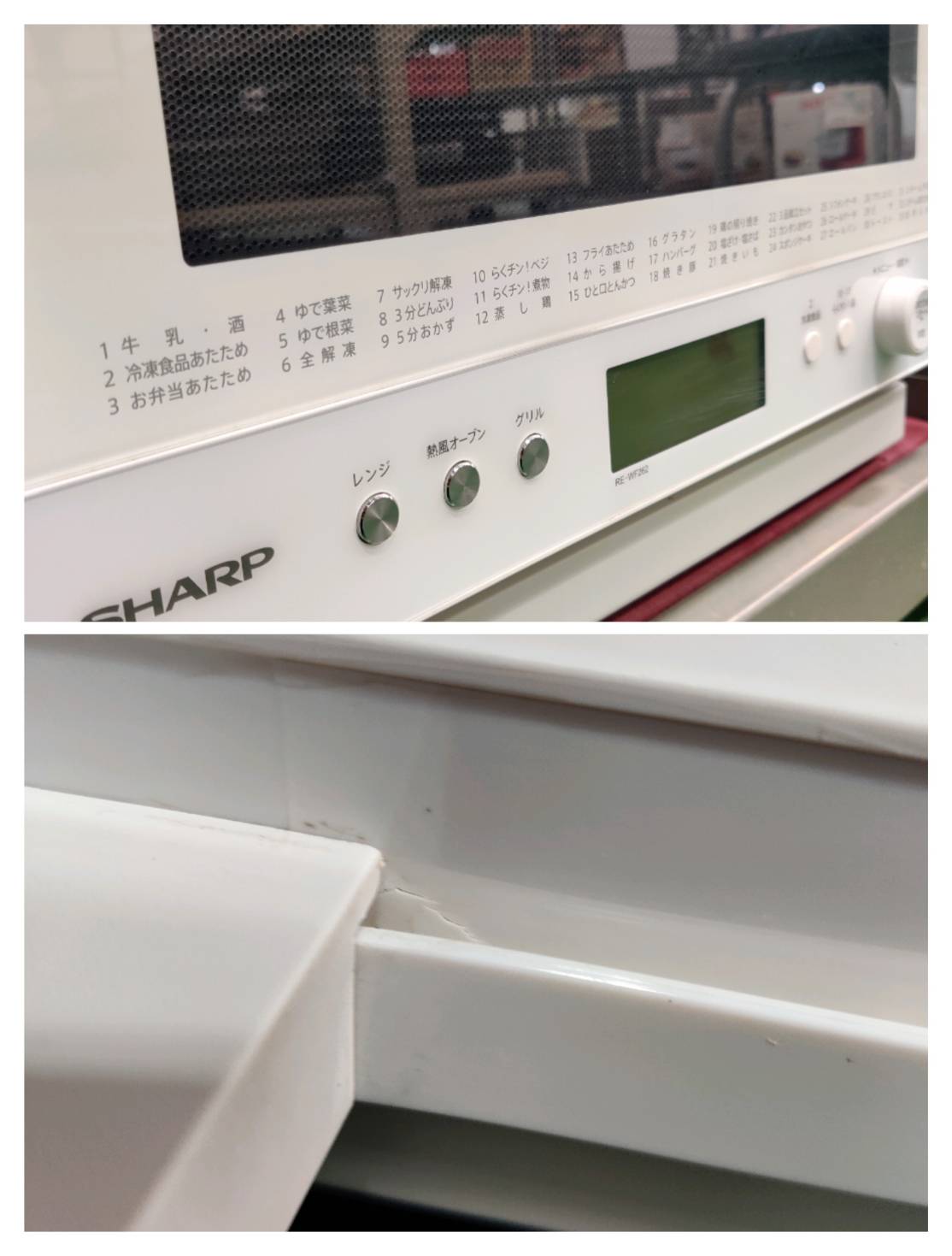 SHARP シャープ 過熱水蒸気 オーブンレンジ RE-WF262-B 21年製 - 電子  