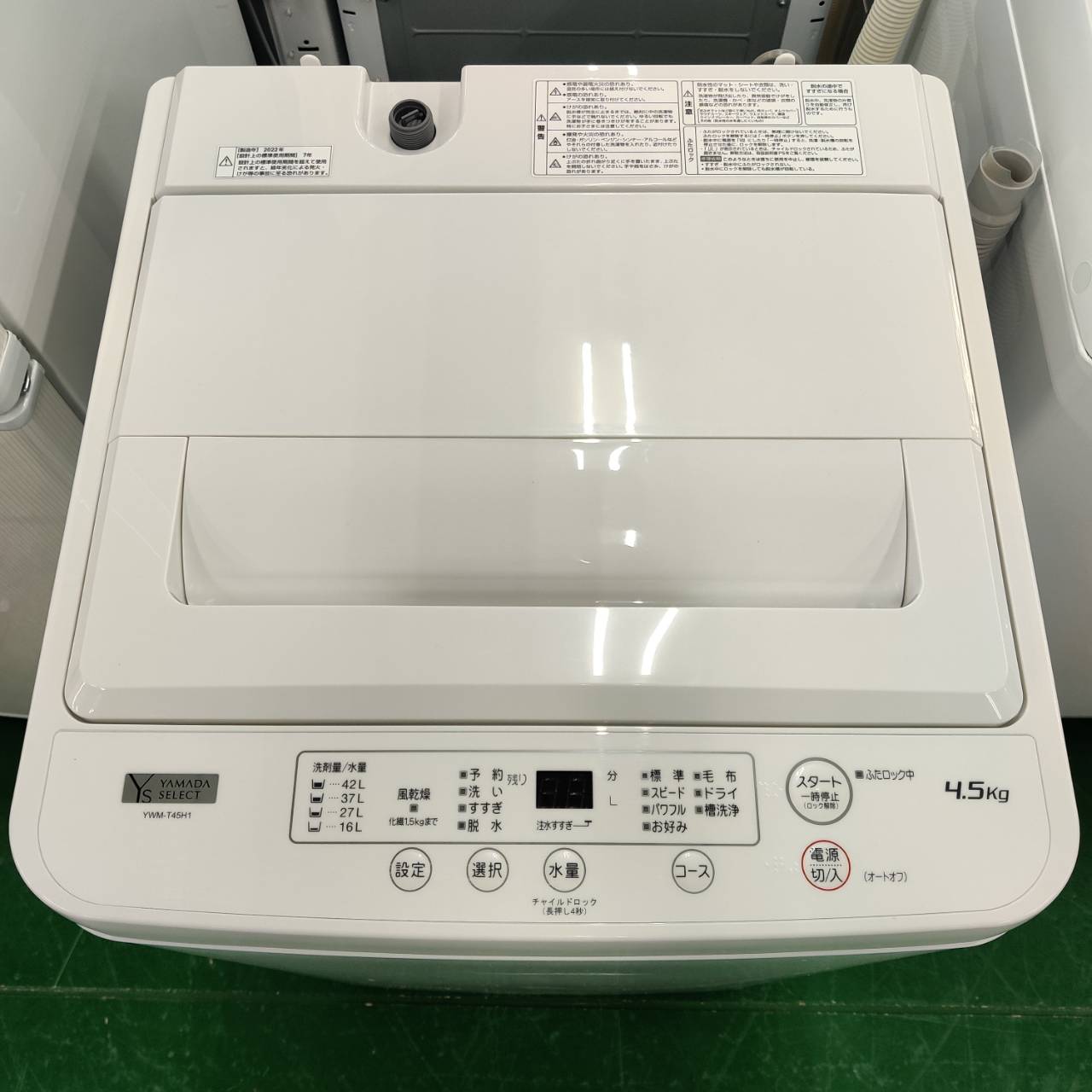 YAMADA SELECT 2022年製 4.5kg 全自動洗濯機 YWM-T45H1 販売中！ 愛品 