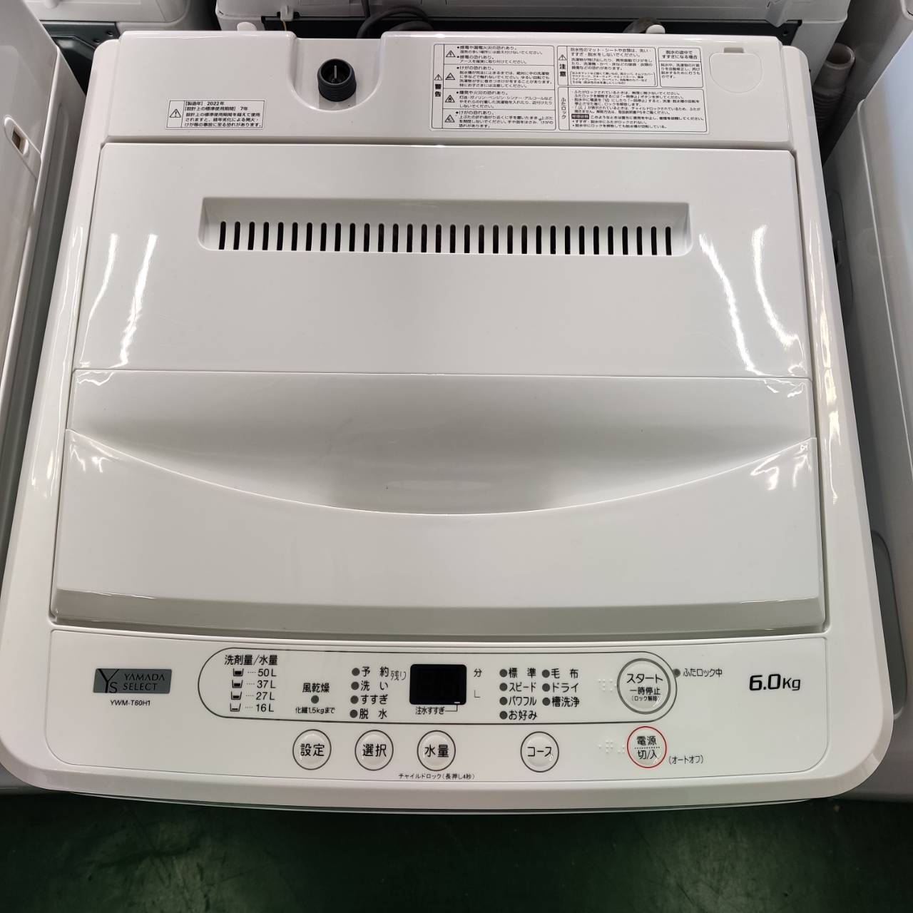 ♢YAMADA 洗濯機【2022年製】YWM-T60H1 【公式通販】