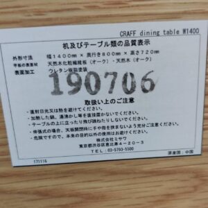 unico (ウニコ) 引出付ダイニングテーブル W1400 CRAFF 販売中！ 愛品 
