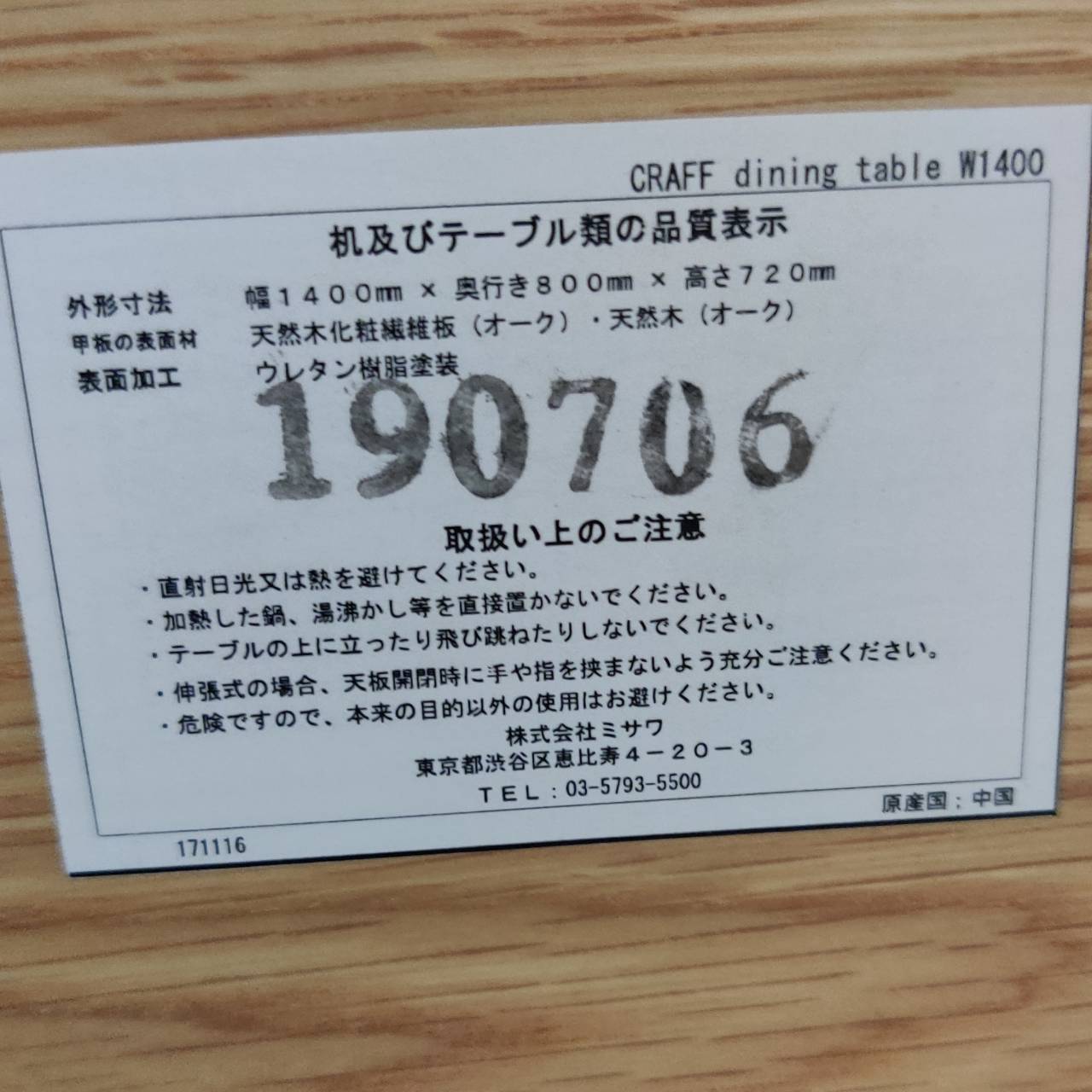 unico (ウニコ) 引出付ダイニングテーブル W1400 CRAFF 販売中！ 愛品 