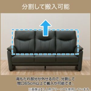 ニトリ｜3人掛本革ハイバックソファ｜ナルタKD GR買取致しました｜愛品 