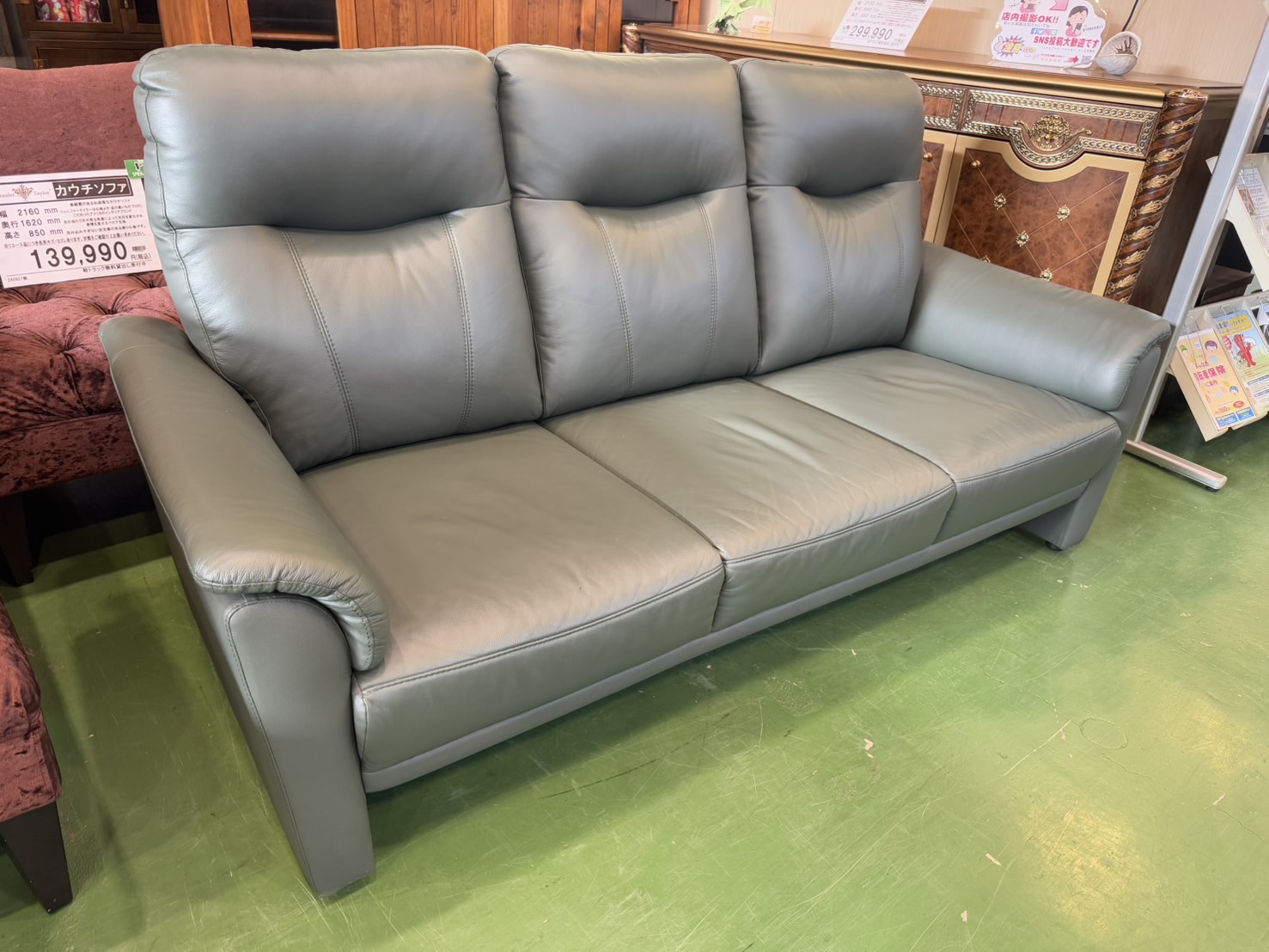 ニトリ｜3人掛本革ハイバックソファ｜ナルタKD GR買取致しました｜愛品 