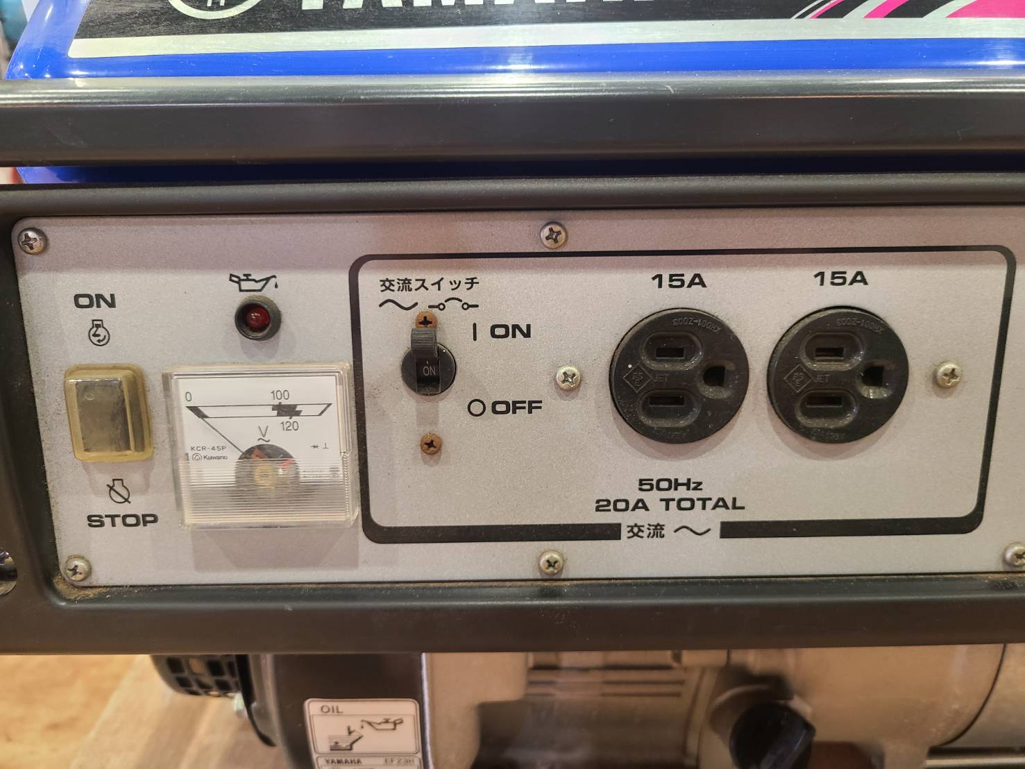 ヤマハ 発電機 50HZ 東日本地域専用 EF23H買取｜愛品館市原店 