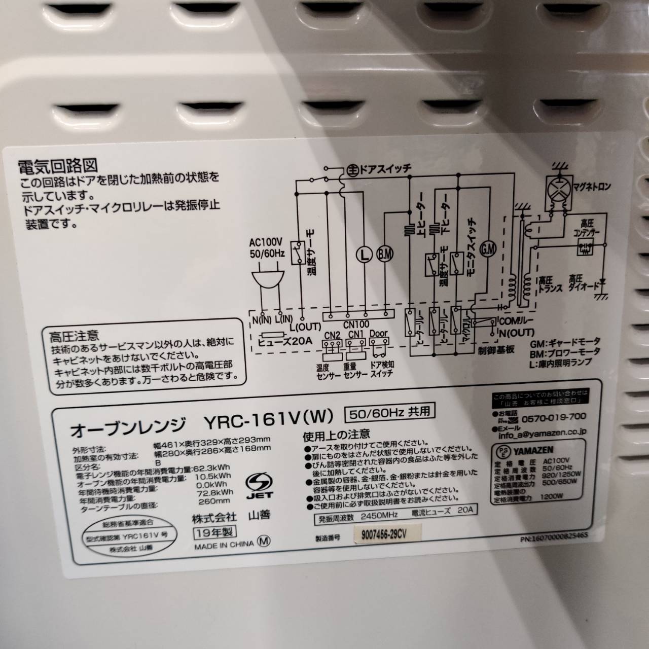 山善 (YAMAZEN) 2019年製 オーブンレンジ YRC-161V ターンテーブル式 