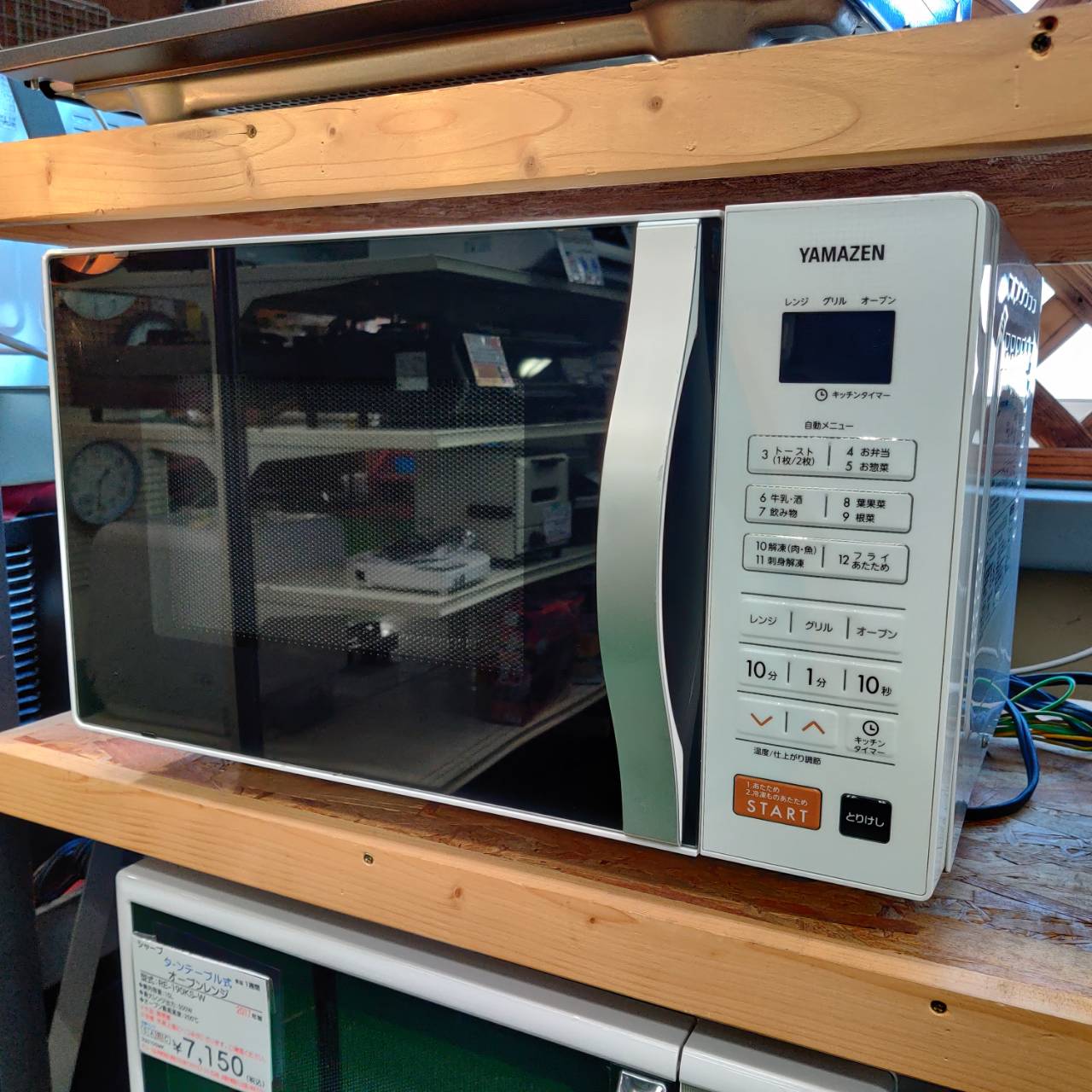 山善 (YAMAZEN) 2021年製 オーブンレンジ YRS-G160V ターンテーブル式 