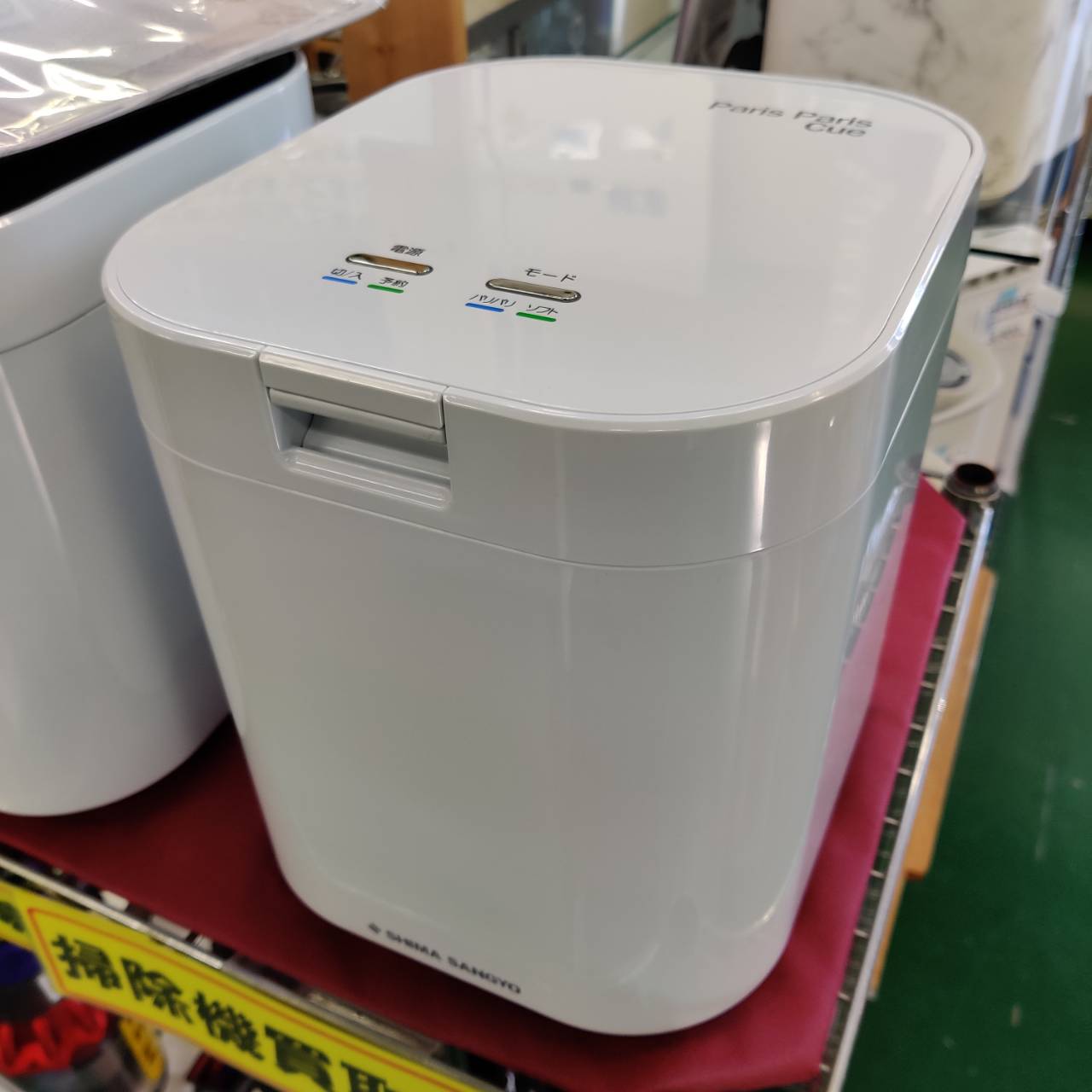 島産業 2022年製 家庭用生ゴミ処理機 パリパリキュー PPC-11 販売中 