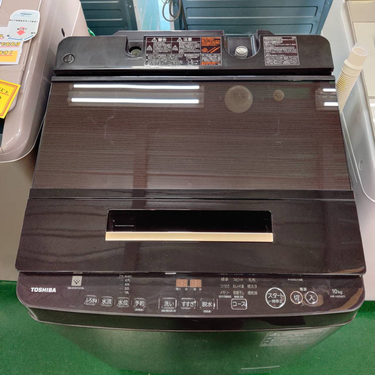 東芝 (TOSHIBA) 2020年製 10.0kg 全自動洗濯機 AW-10SD8 販売中！ 愛品 