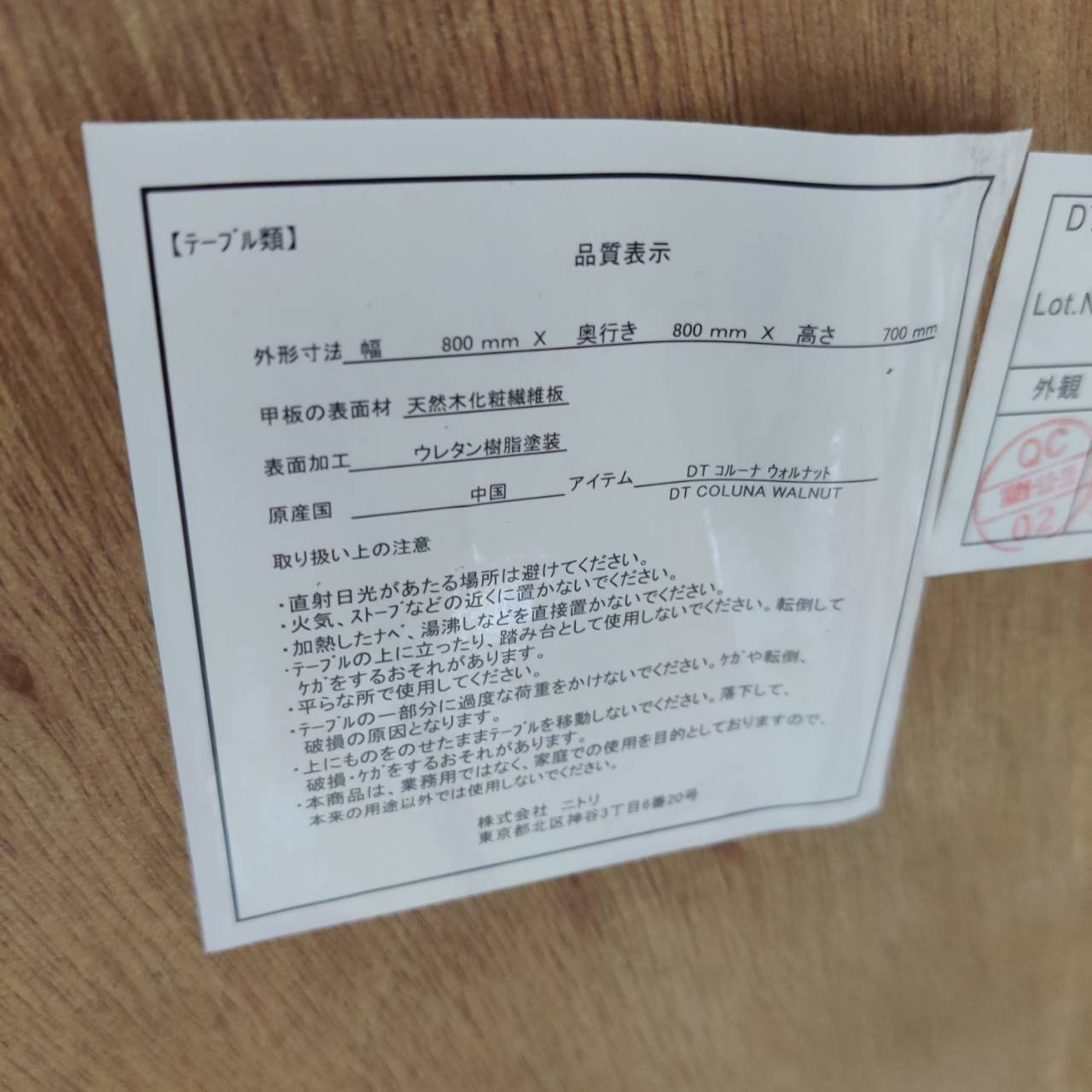 NITORI (ニトリ) ラウンドダイニングテーブル コルーナ 販売中！ 愛品 