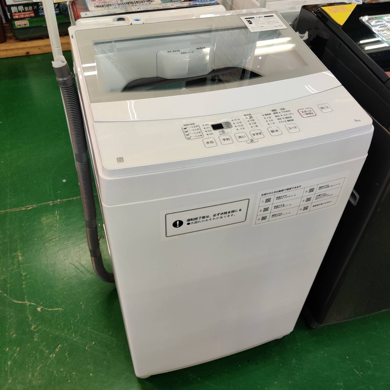 ニトリ 6kg全自動洗濯機 2022年製