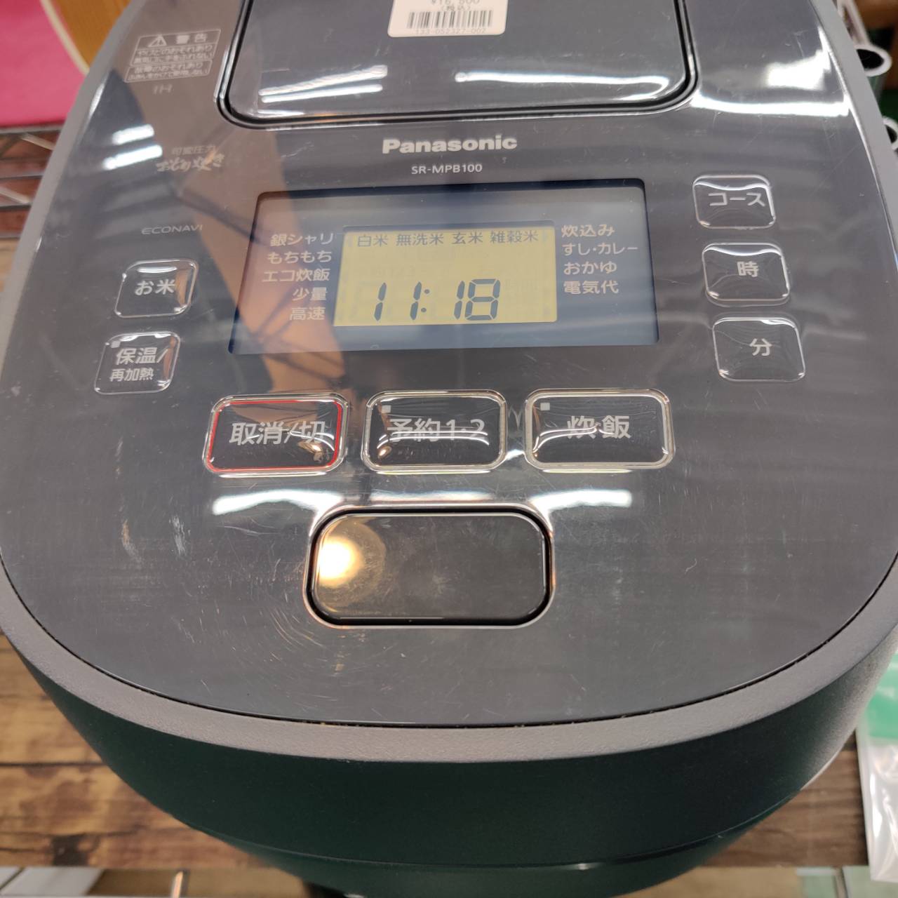 Panasonic 2021年製 可変圧力IH炊飯器 5.5合炊き SR-MPB100 販売中 