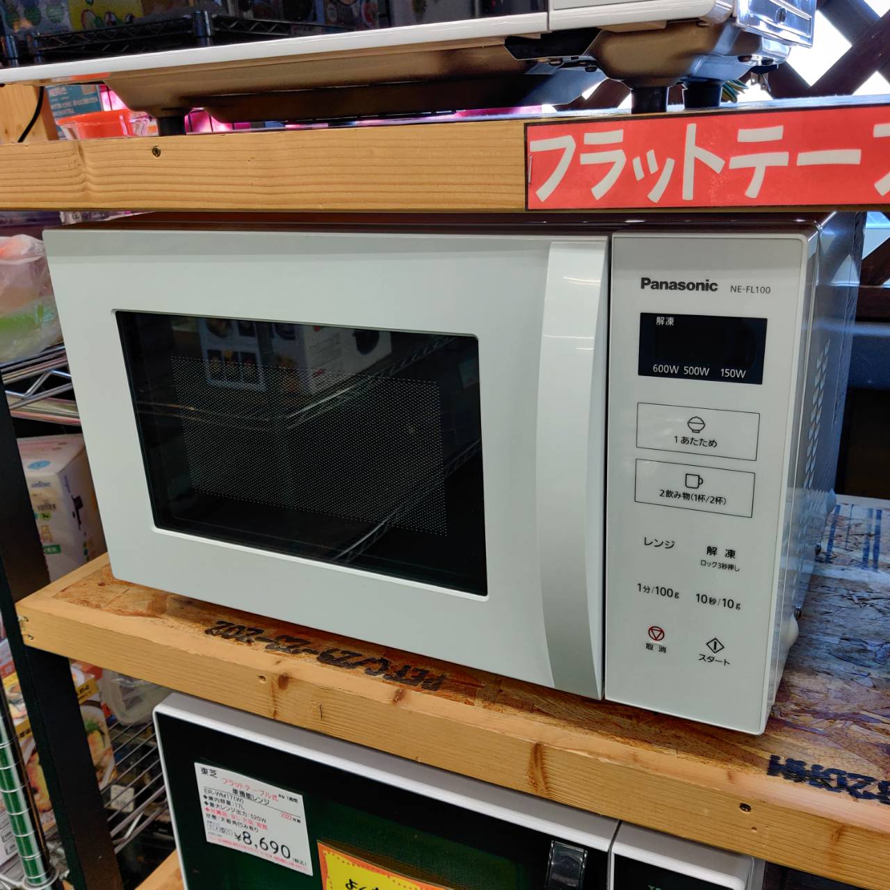 概要 単機能レンジ NE-FL1C | スチームオーブンレンジ・電子レンジ 