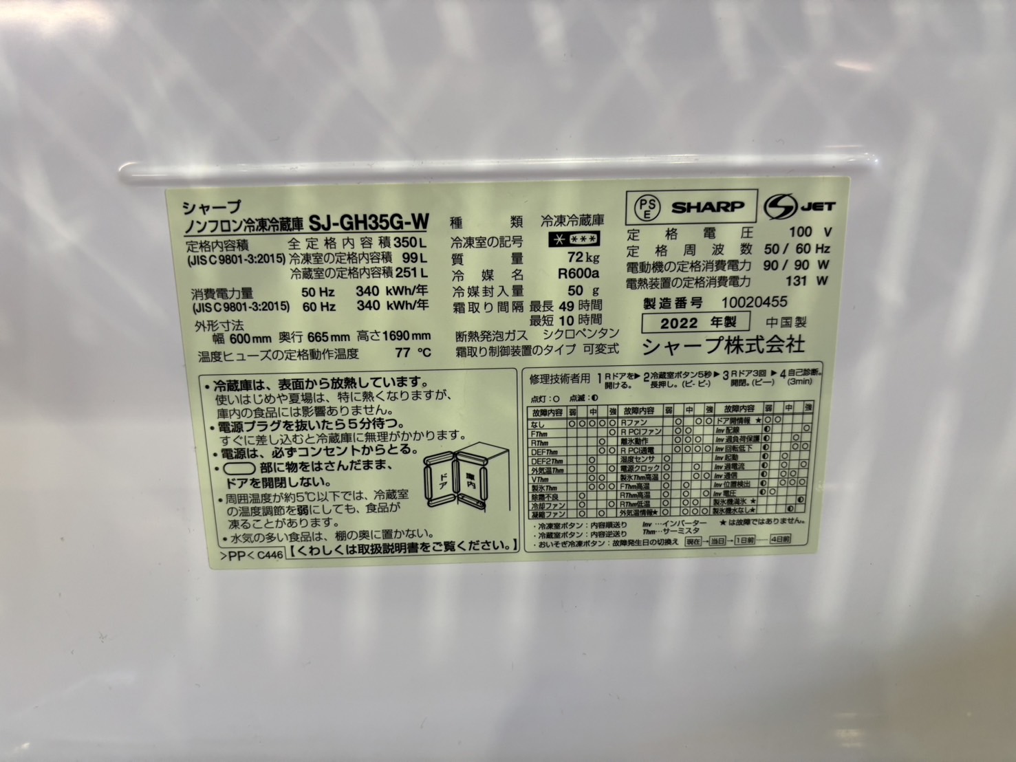 SHARP｜SJ-GH35G-W 3ドア冷蔵庫 買取しました。 | リサイクルショップ 