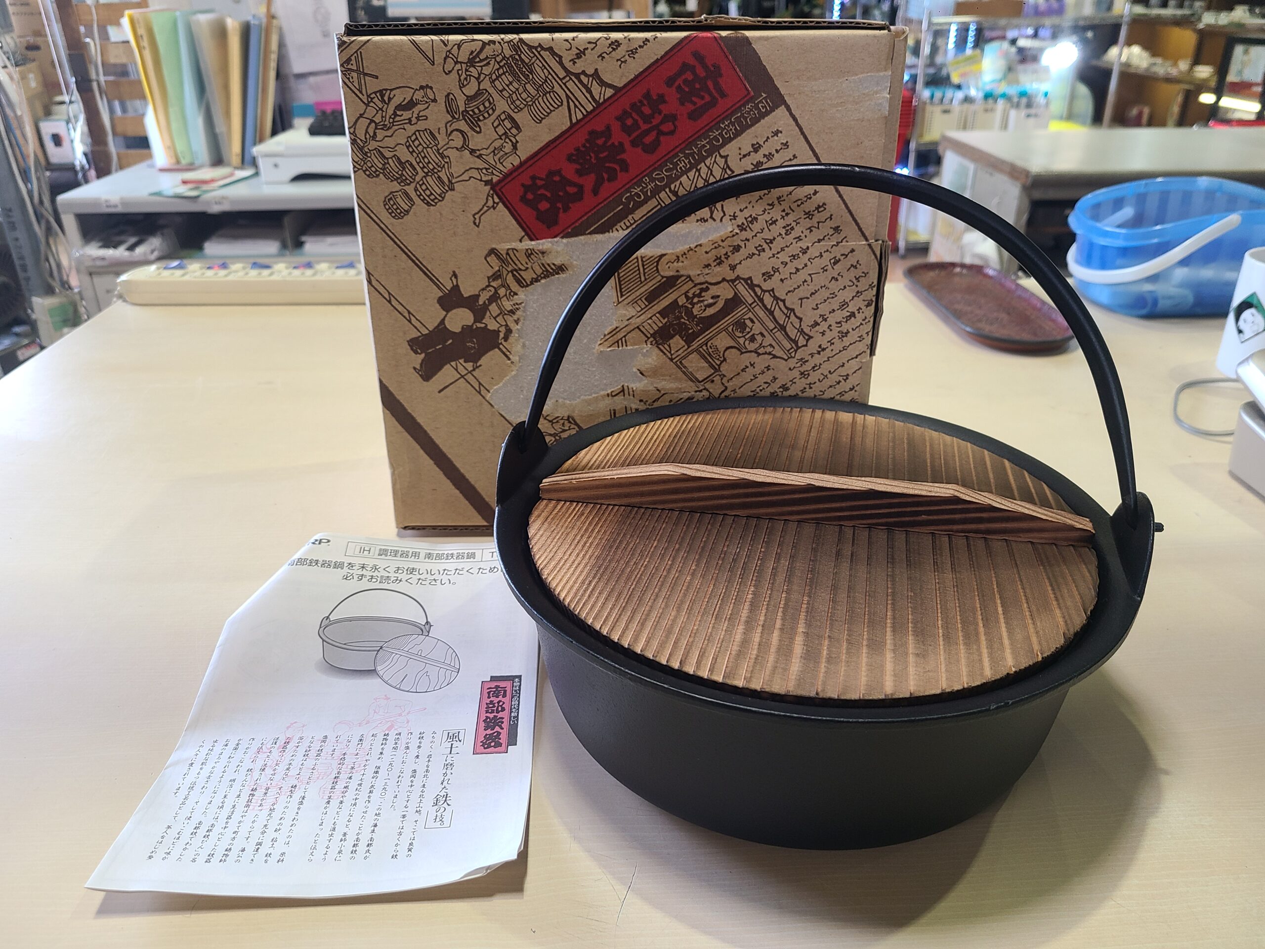 南部鉄器銅 SHARP シャープ IH調理器用鍋 買取｜愛品館市原店 