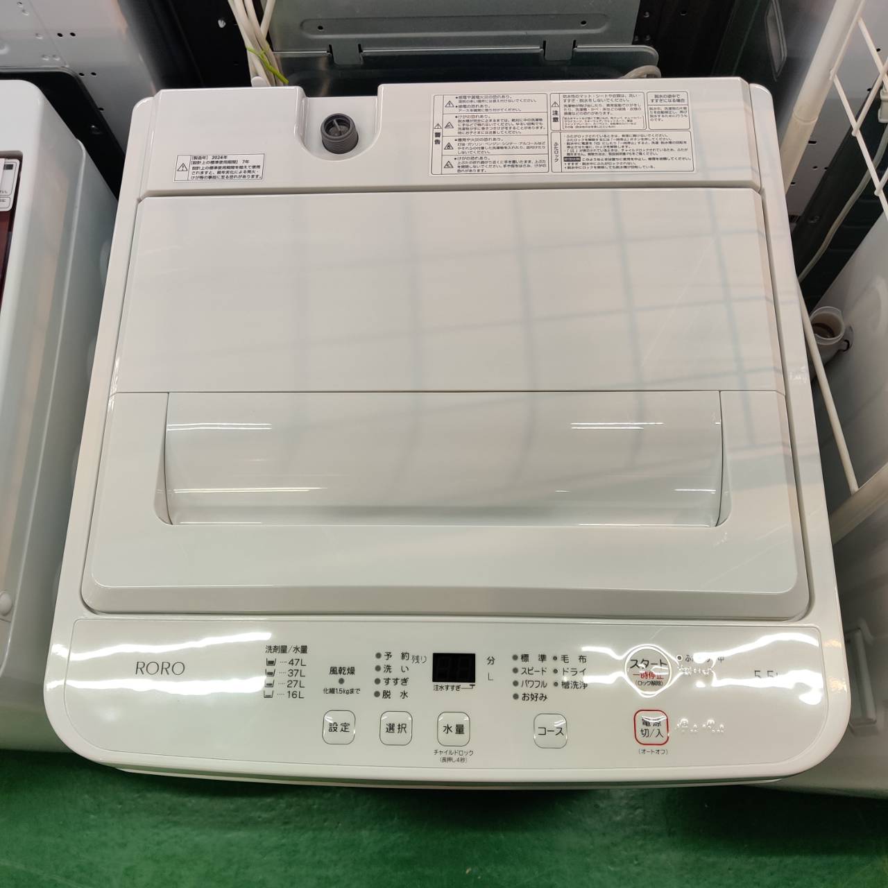 YAMADA SELECT 2024年製 5.5kg 全自動洗濯機 YWM-T55LW 販売中！ 愛品 
