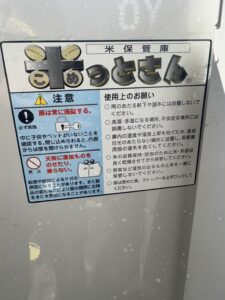 アルインコ｜米保管庫｜米っとさん｜LCR12買取致しました｜愛品館 