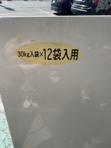 アルインコ｜米保管庫｜米っとさん｜LCR12買取致しました｜愛品館 