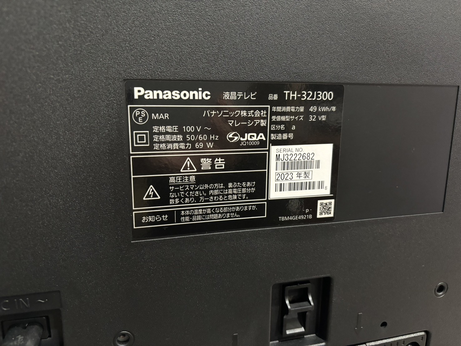 愛品館市原店】Panasonic 2022年製 32インチ液晶テレビ TH32J300【愛市 
