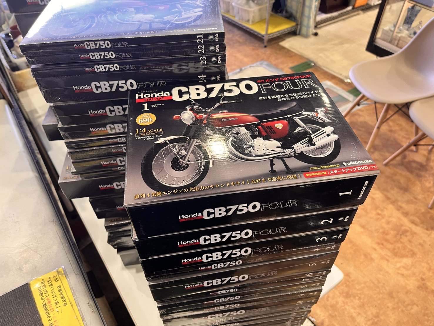 デアゴスティーニ 週刊ホンダ CB750FOUR 1~80号全巻買取｜愛品館市原店 