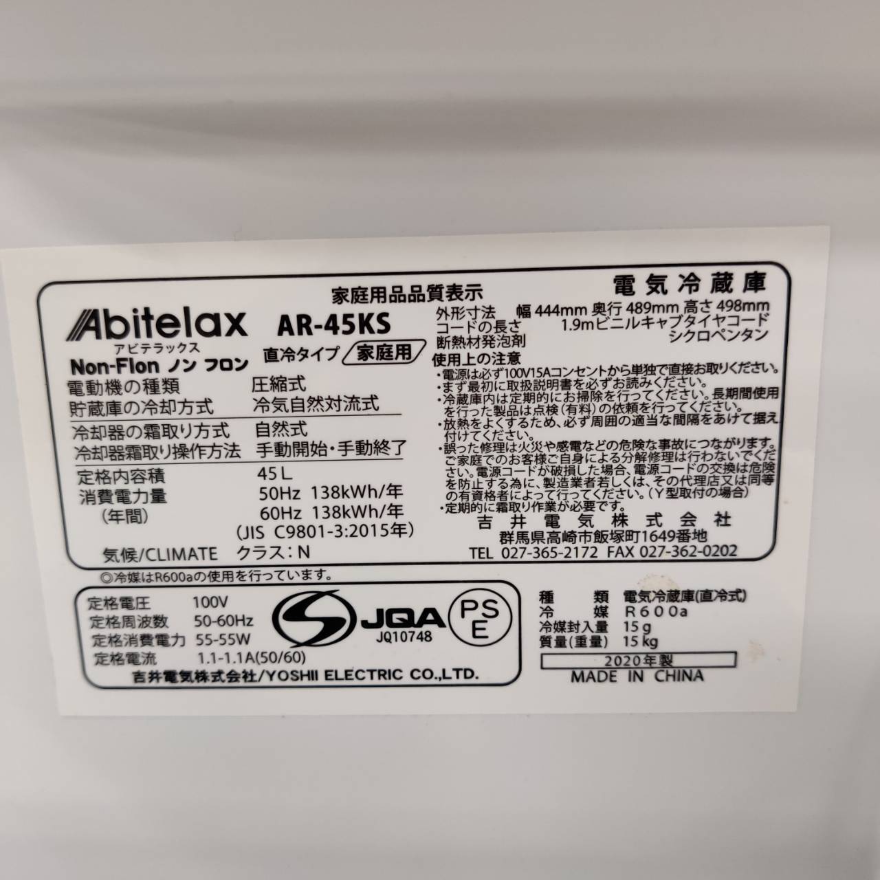 Abitelax 2020年製 45L 1ドア 直冷式 冷凍冷蔵庫 AR-45KS 販売中！ 愛 