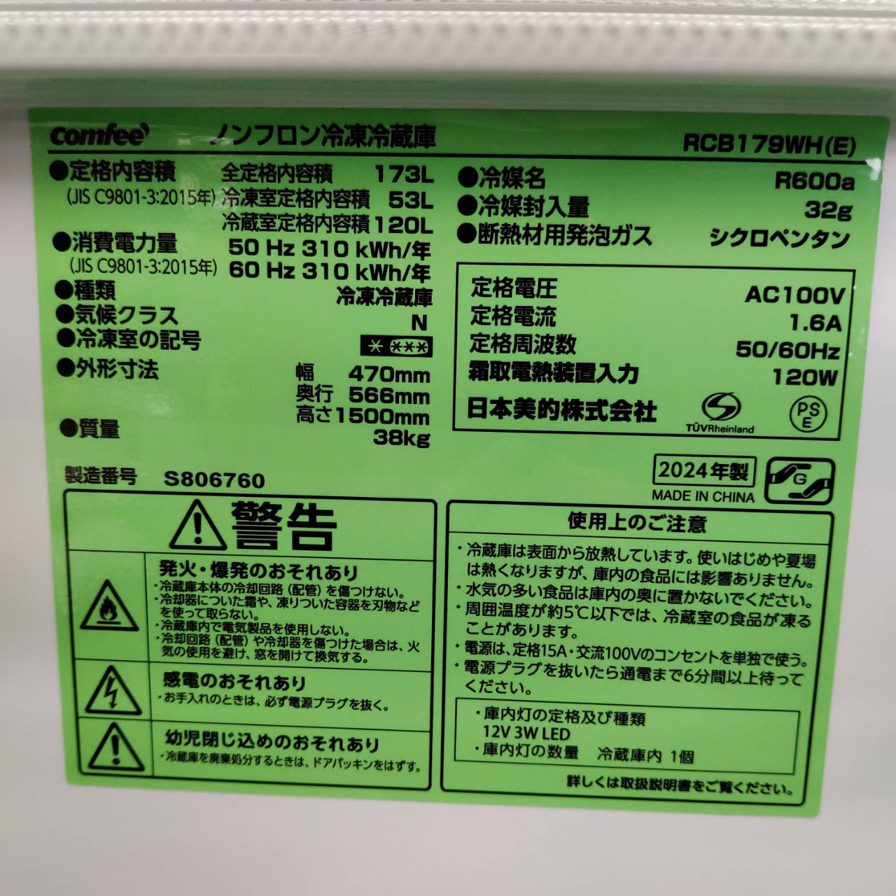 Comfee