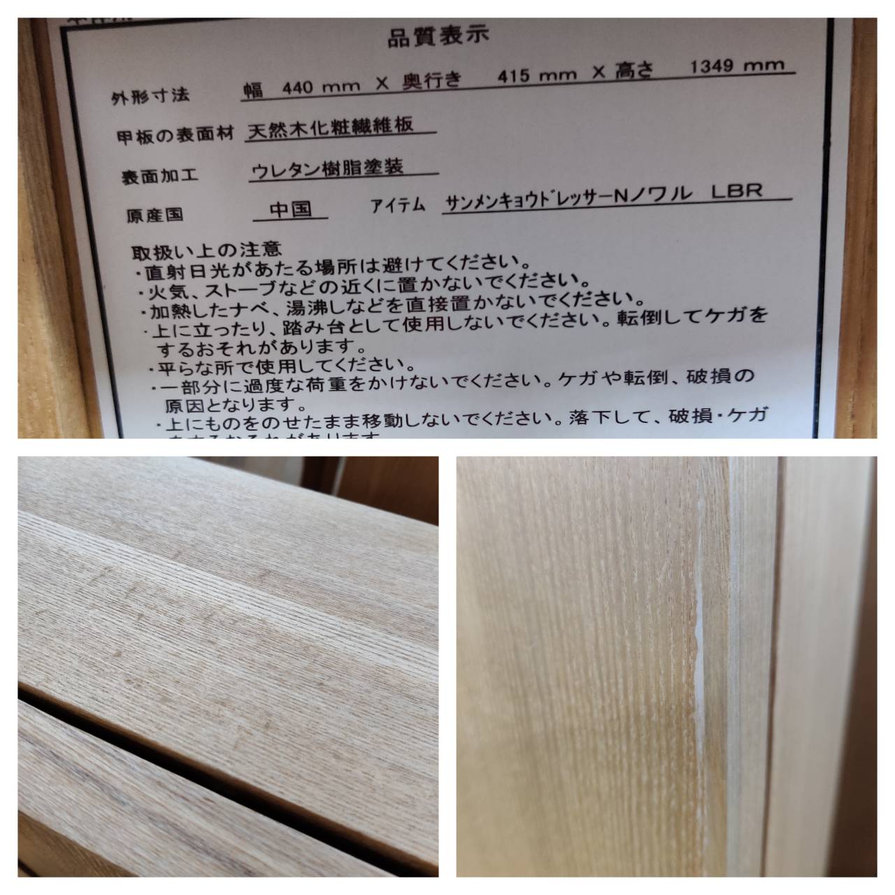 ドレッサー破損画像 （INDOORPLUS公式｜家具・インテリア / ドレッサー 