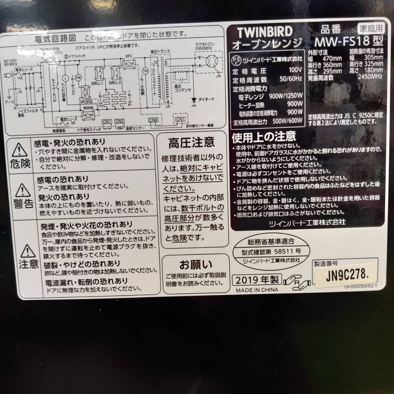 キッチン家電 【愛品倶楽部柏店】TWINBIRD (ツインバード) 2019年製 